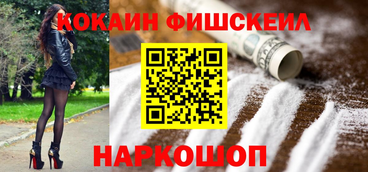 КОКАИН Боливия  Вход с VPN  Кокаин  Кокаин 97%  Благовещенск 