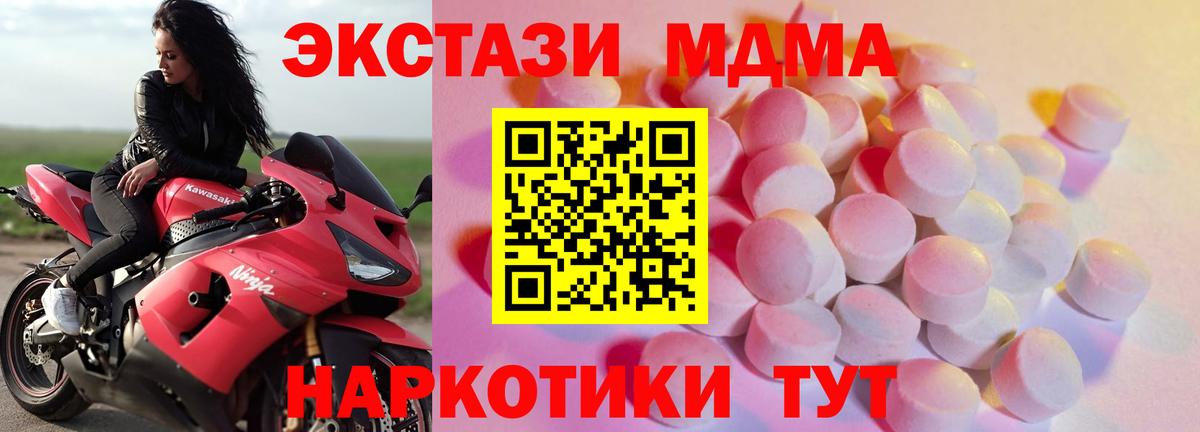 ЭКСТАЗИ  Вход с VPN  Экстази XTC  Благовещенск  ЭКСТАЗИ Punisher 