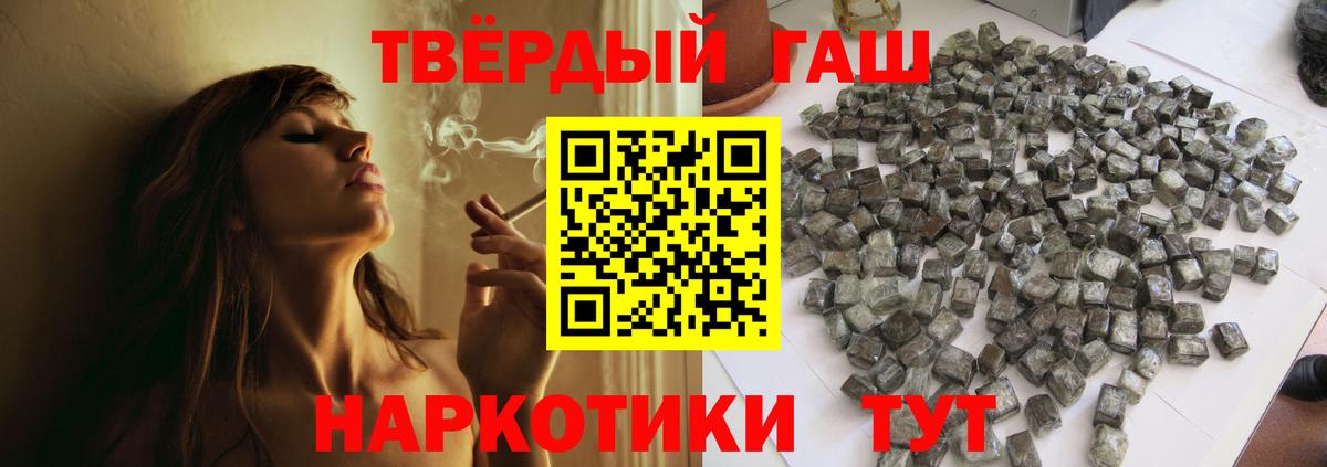 ГАШ хэш  ГАШ  Благовещенск  ГАШИШ Premium  Вход с VPN 
