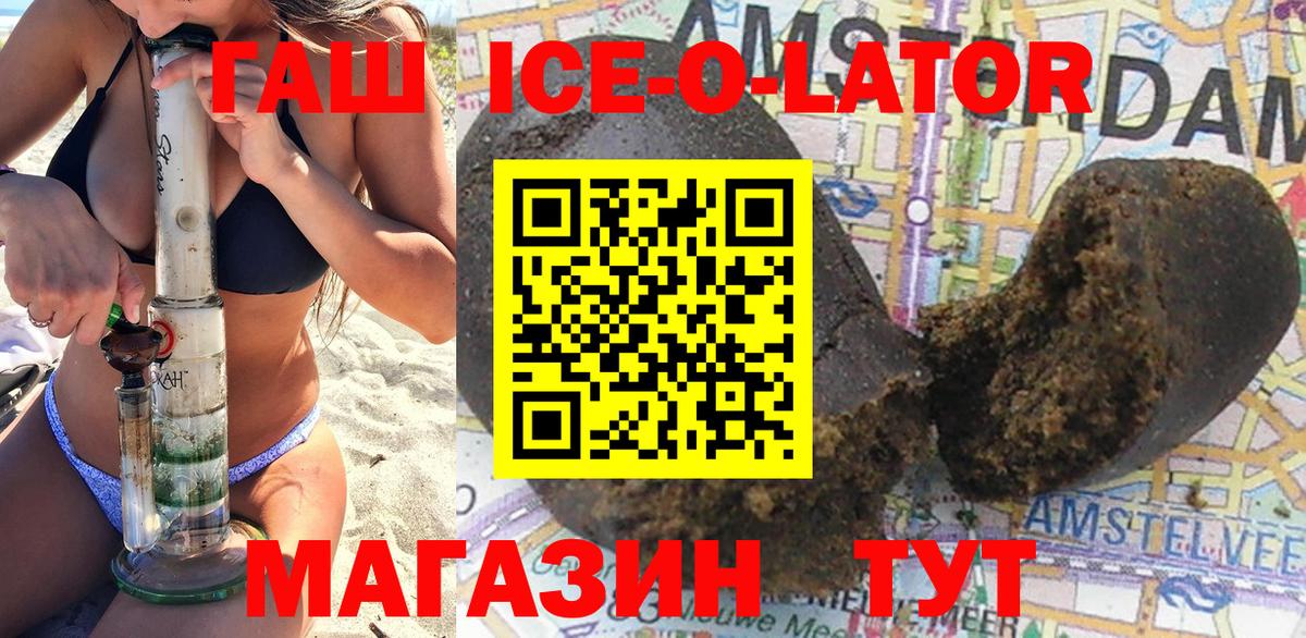 Гашиш гашик Благовещенск