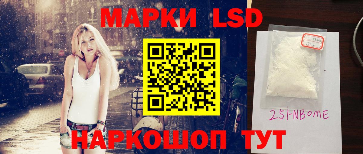 LSD-25 экстази ecstasy Благовещенск