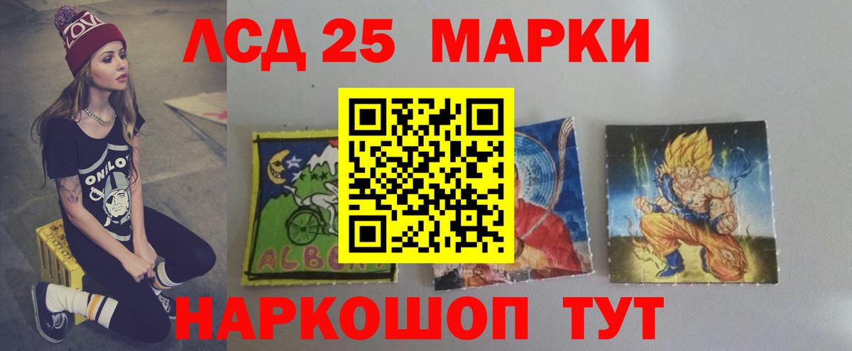 Благовещенск  ЛСД экстази кислота  LSD-25 экстази  Вход с VPN  Лсд 25 экстази кислота 