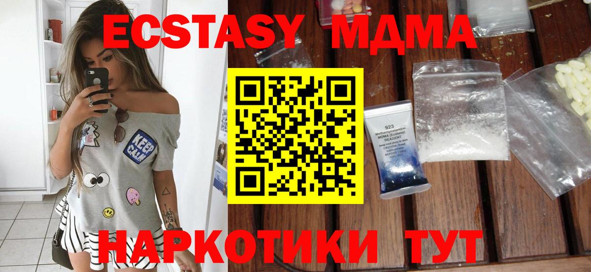 МДМА Molly  МДМА crystal  Благовещенск  Вход с VPN 