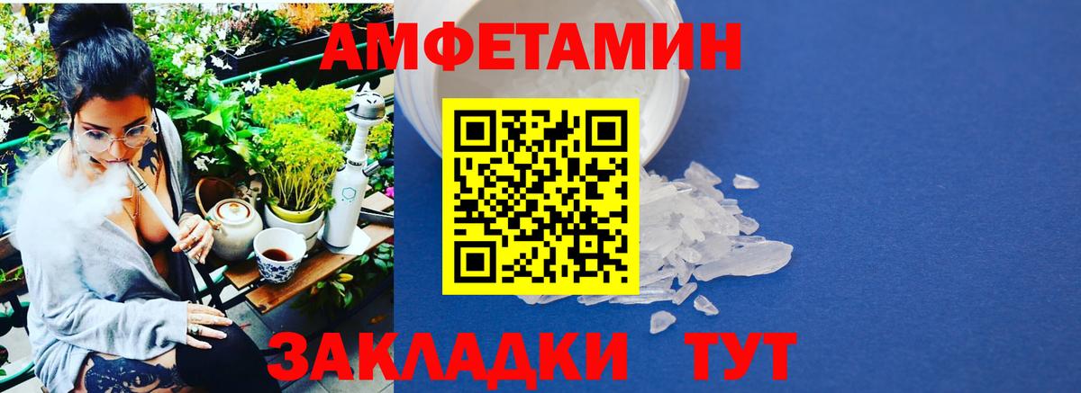 Благовещенск  Первитин витя  Вход с VPN 