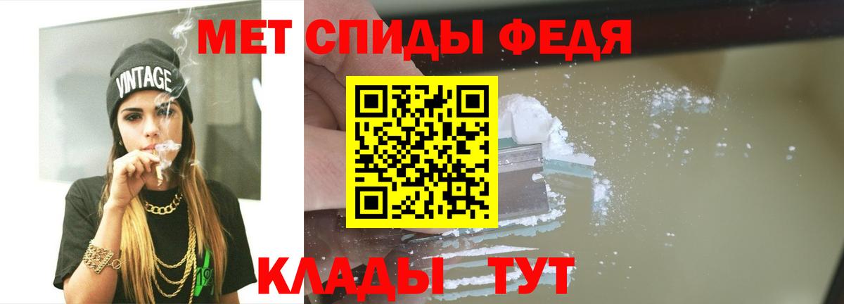 МЕТАМФЕТАМИН мет Благовещенск