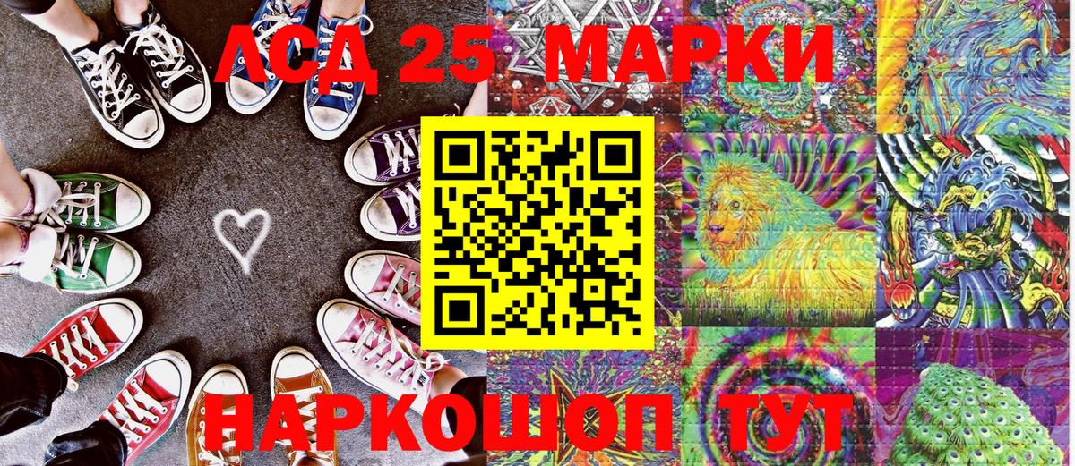 Благовещенск  Марки N-bome 1500мкг  Вход с VPN 