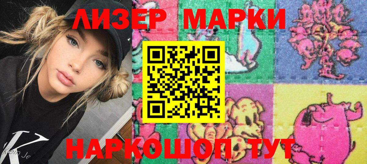 Марки NBOMe 1,5мг Благовещенск