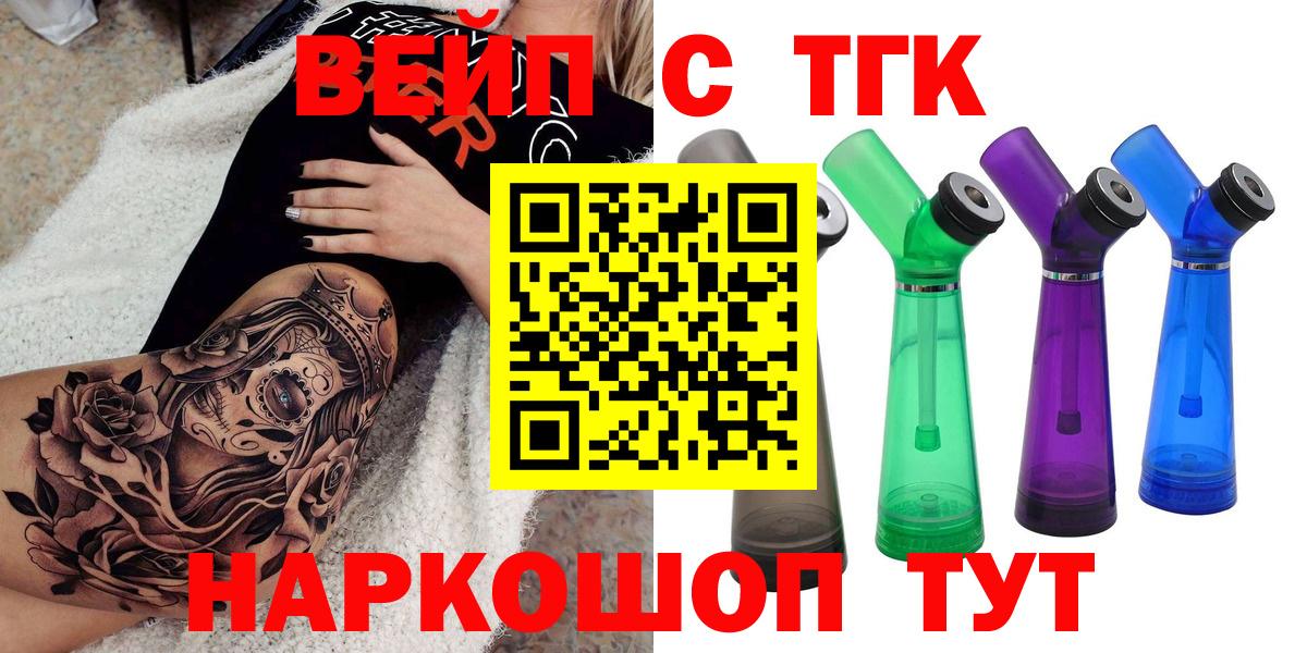 Дистиллят ТГК жижа Благовещенск
